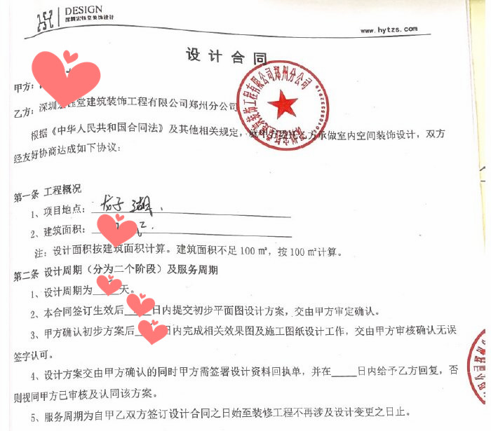 鄭州辦公室裝修|幼兒園裝修設(shè)計(jì)|教育培訓(xùn)裝修|售樓部裝修|酒店餐廳裝修設(shè)計(jì)-深圳宏鈺堂裝飾鄭州分公司