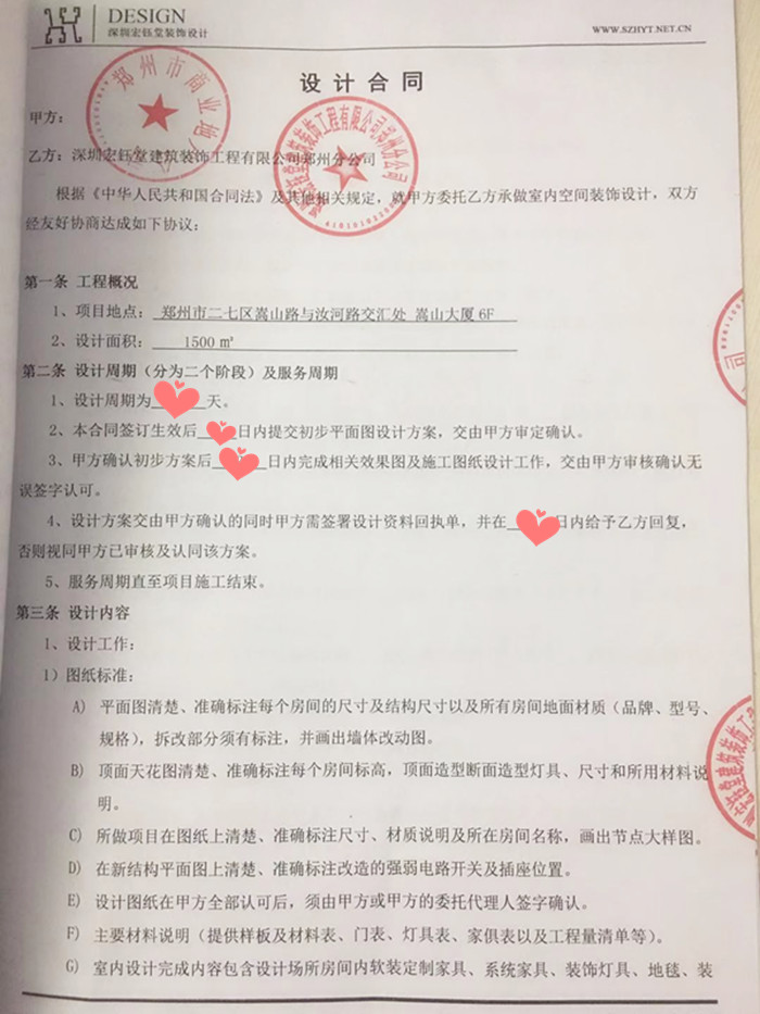 賀宏鈺堂簽約鄭州商業(yè)地產整層辦公設計施工