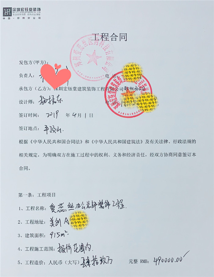 鄭州辦公室裝修|幼兒園裝修設(shè)計|教育培訓(xùn)裝修|售樓部裝修|酒店餐廳裝修設(shè)計-深圳宏鈺堂裝飾鄭州分公司