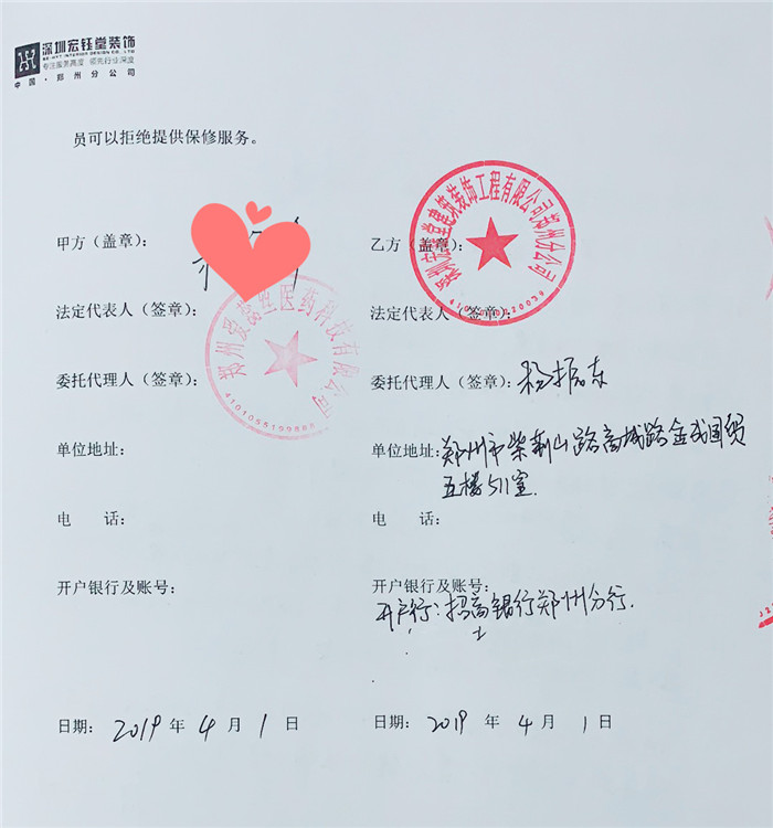 鄭州辦公室裝修|幼兒園裝修設(shè)計|教育培訓(xùn)裝修|售樓部裝修|酒店餐廳裝修設(shè)計-深圳宏鈺堂裝飾鄭州分公司