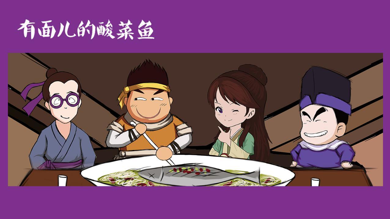 蓉小月老壇酸菜魚(yú).jpg