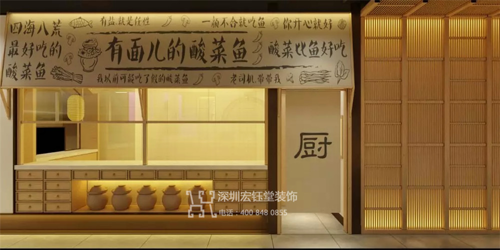 鄭州蓉小月酸菜魚(yú)餐廳裝修效果圖