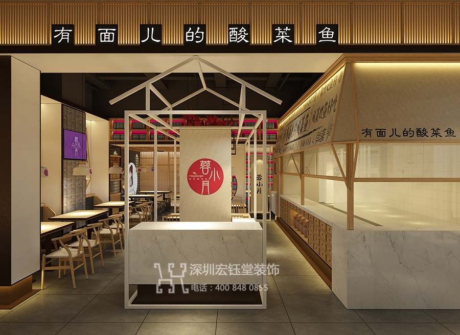 蓉小月老壇酸菜魚(yú)連鎖店裝修效果圖案例