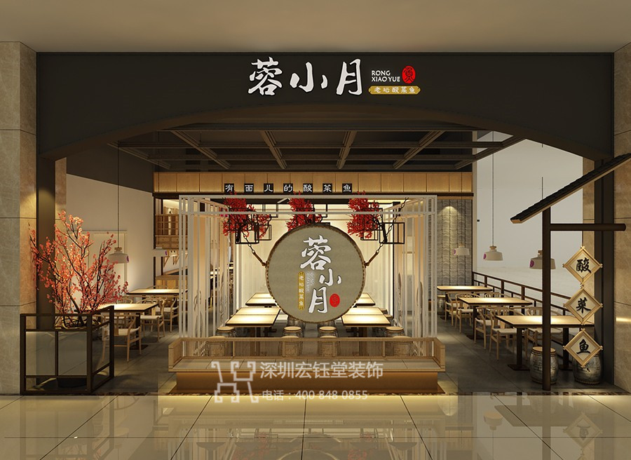 蓉小月老壇酸菜魚(yú)連鎖店裝修效果圖案例