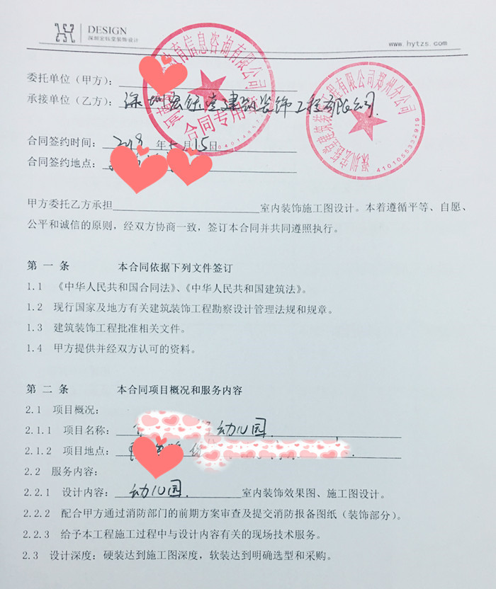 鄭州辦公室裝修|幼兒園裝修設計|教育培訓裝修|售樓部裝修|酒店餐廳裝修設計-深圳宏鈺堂裝飾鄭州分公司