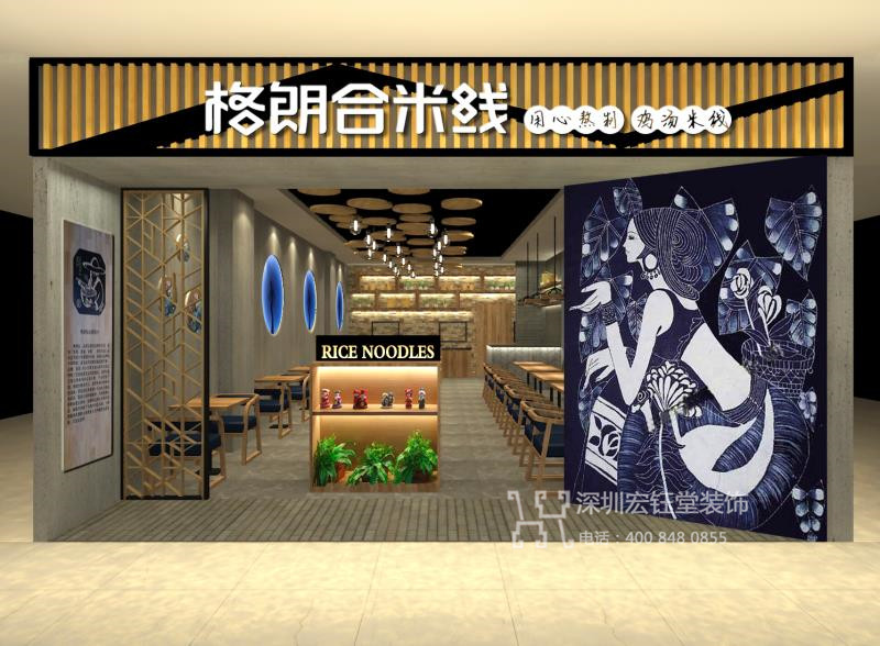 格朗合云南過橋米線連鎖餐飲店裝修設(shè)計效果圖