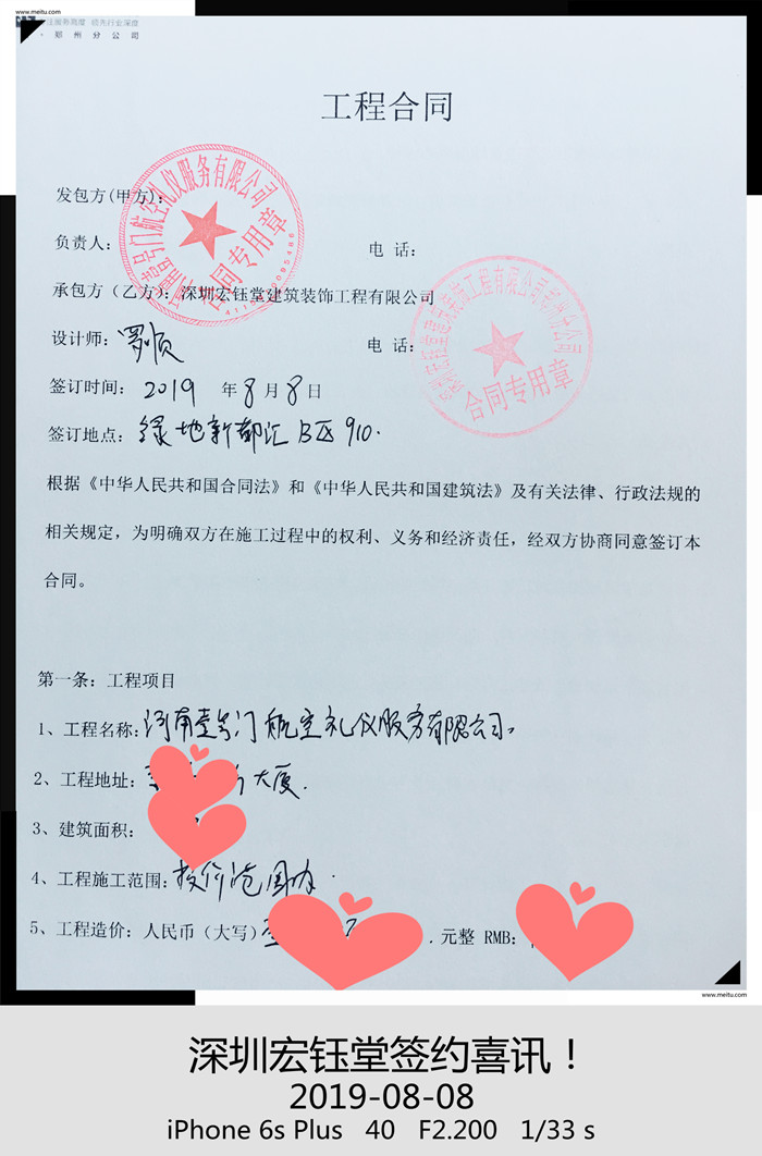 賀深圳宏鈺堂裝飾簽約河南壹號(hào)門(mén)航空禮儀服務(wù)公司辦公室裝修