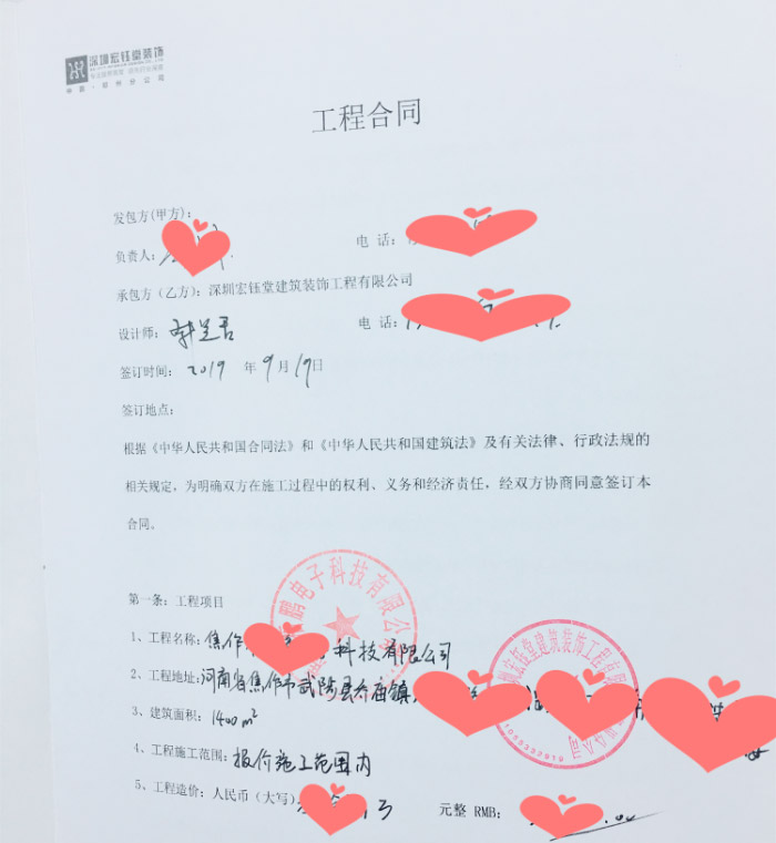 賀宏鈺堂裝飾簽約河南知名電子科技公司獨棟辦公樓裝修設(shè)計