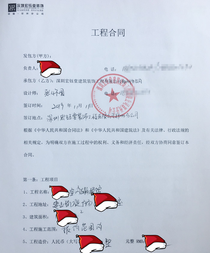 賀宏鈺堂簽約鄭州室內(nèi)蹦極館裝修設(shè)計項(xiàng)目！