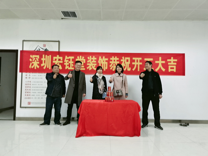 宏鈺堂恭賀鄭州百思特培訓(xùn)學(xué)校裝修開(kāi)工大吉