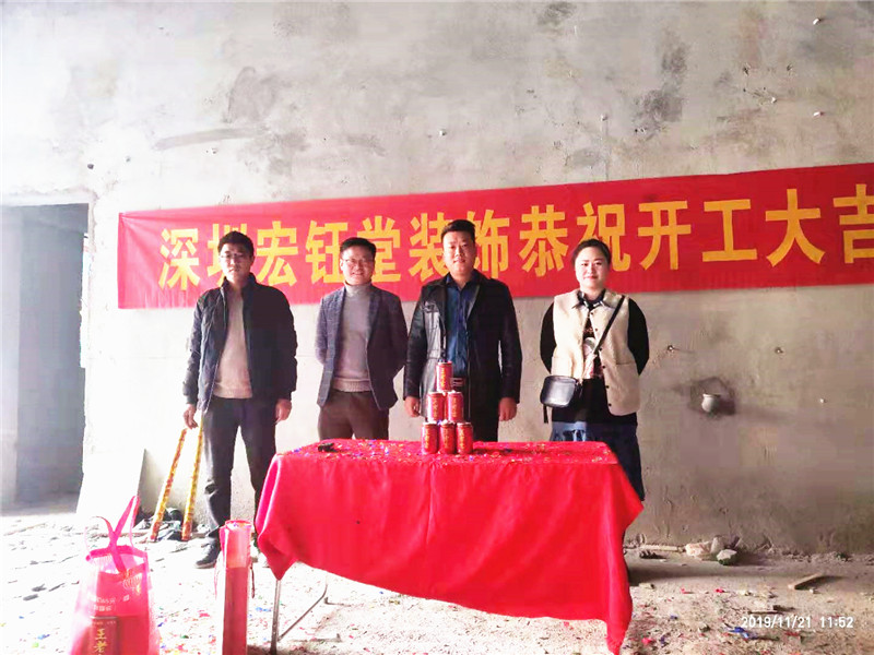宏鈺堂恭賀樂(lè)旗國(guó)際親子游游館裝修開(kāi)工大吉