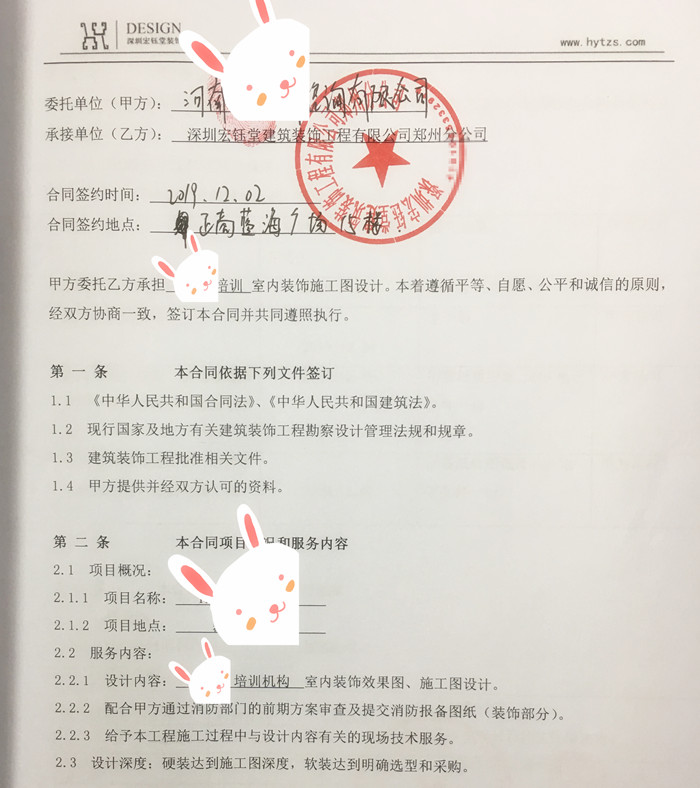 賀宏鈺堂簽約鄭州知名培訓機構裝修設計