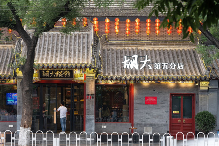 傳統(tǒng)文化與當(dāng)代美學(xué)相融合的四合院主題餐廳裝修設(shè)計(jì)