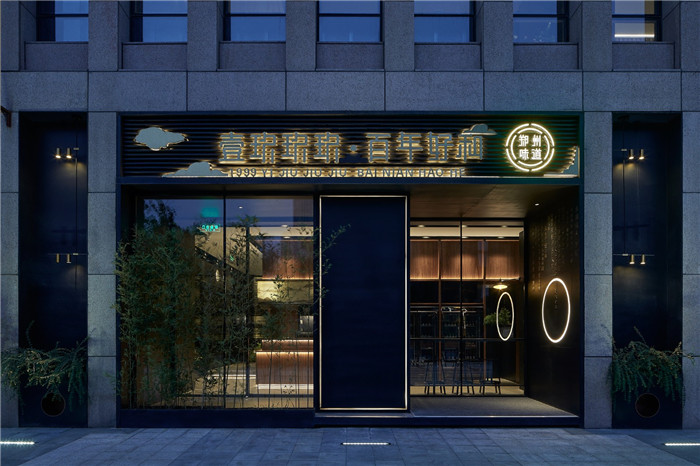 鄭州百年好和簡約新中式餐廳外觀裝修設計圖